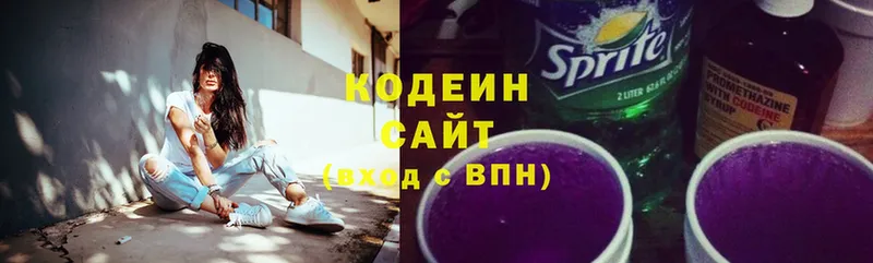 Codein Purple Drank  Партизанск 