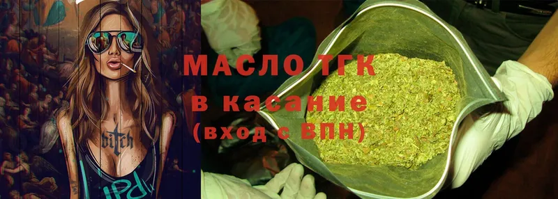 мега ссылка  Партизанск  ТГК Wax 